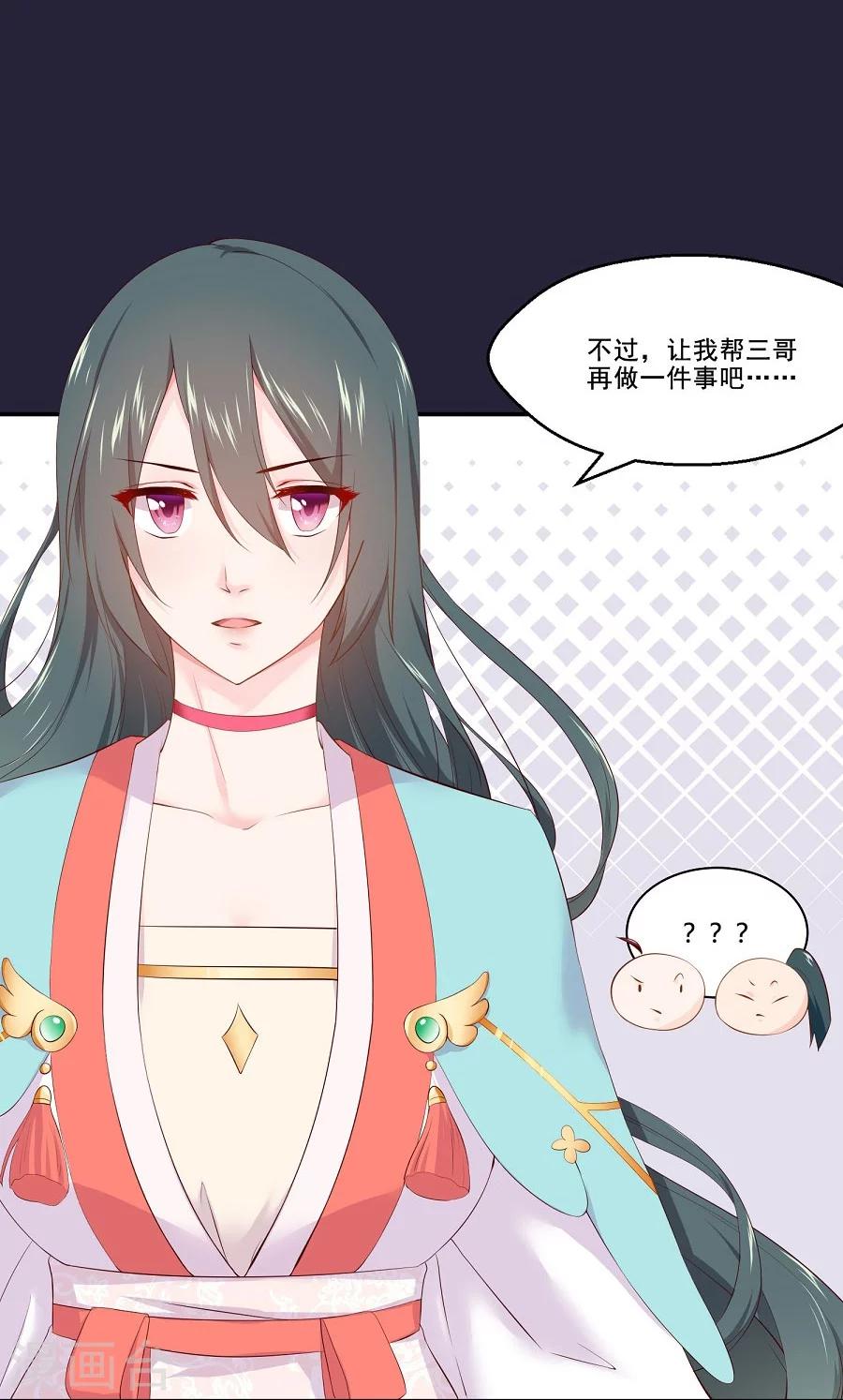 第56话 千雪送给三哥的礼物20