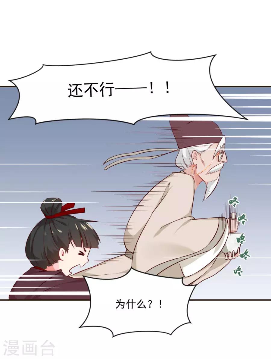 第92话 千雪吸毒17