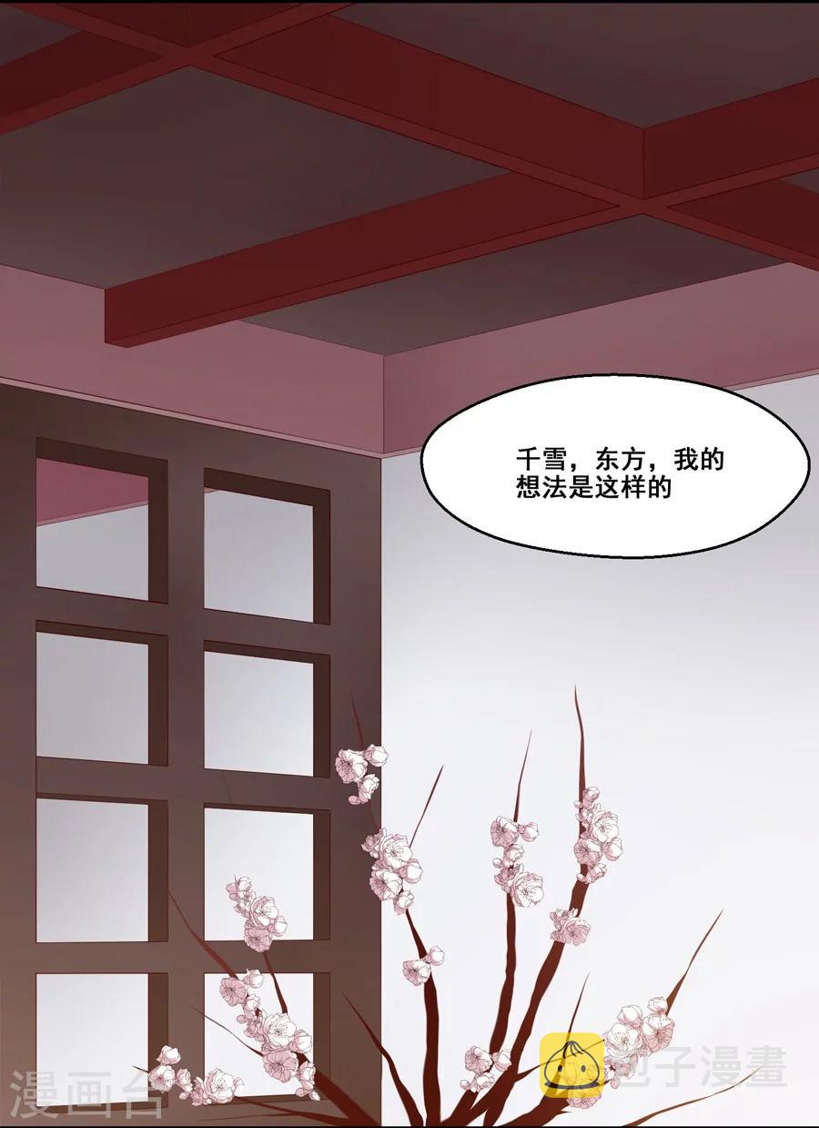 第56话 千雪送给三哥的礼物6