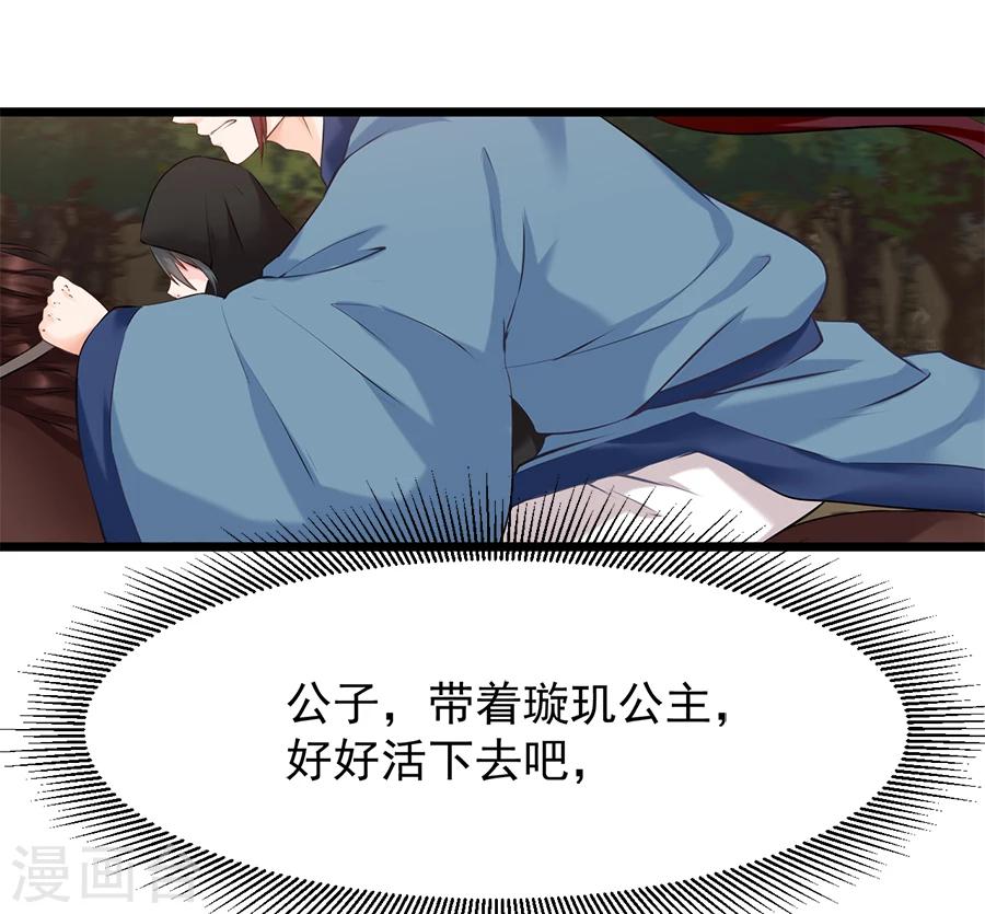 第11话 神机往事33