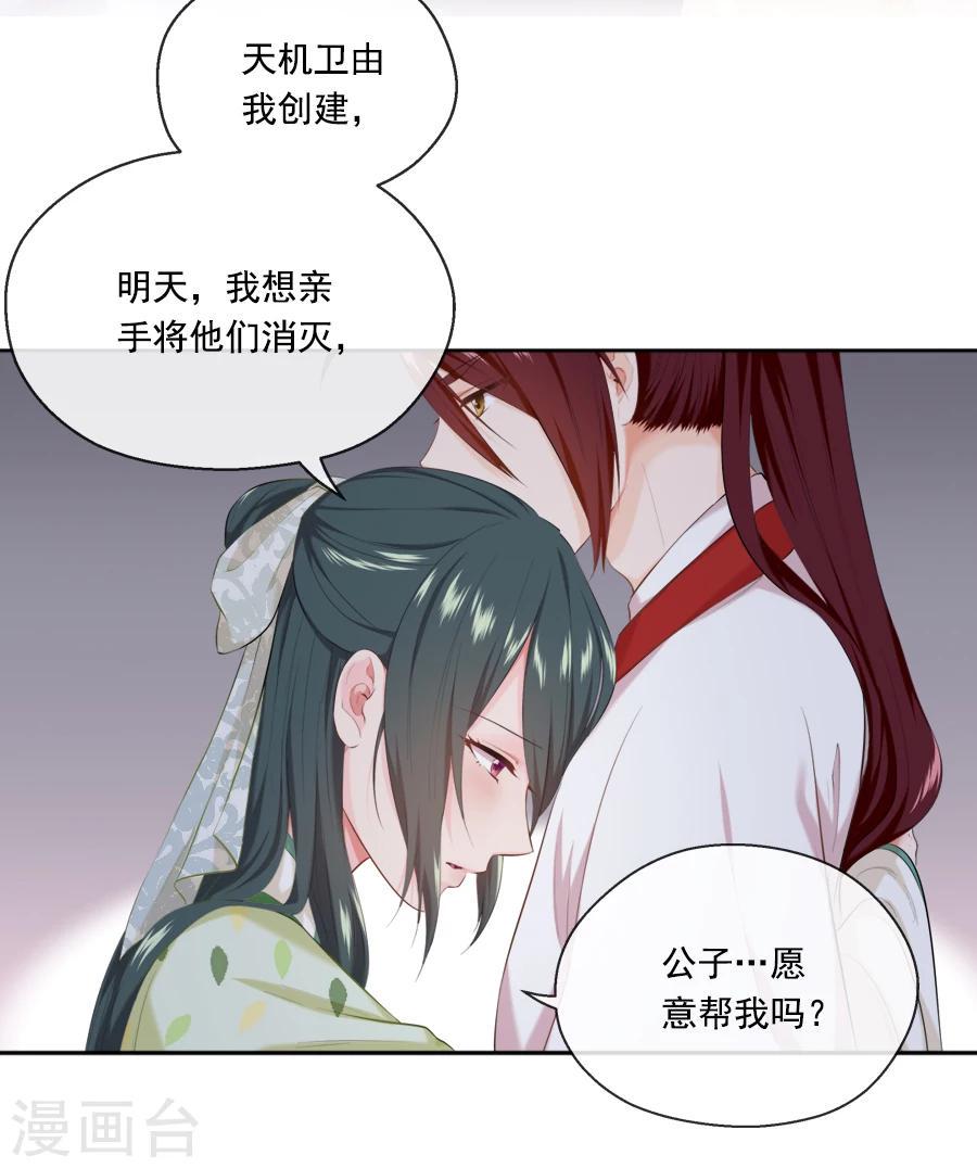 第21话 嫉妒21