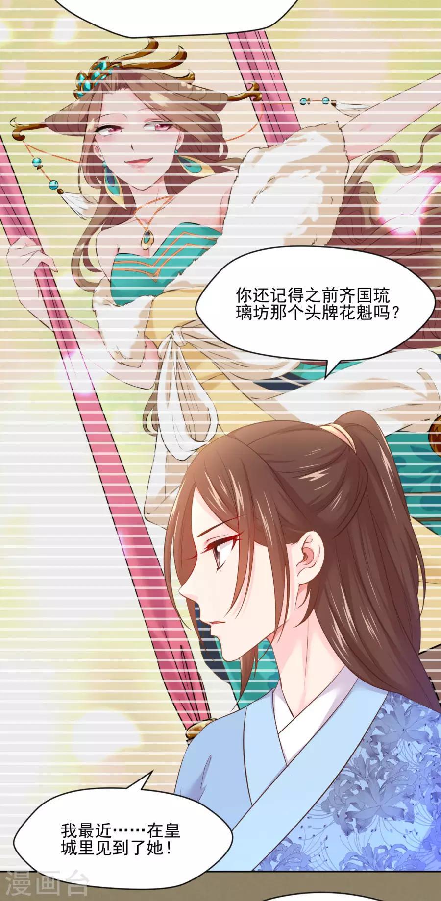 第98话 你才是贱人28