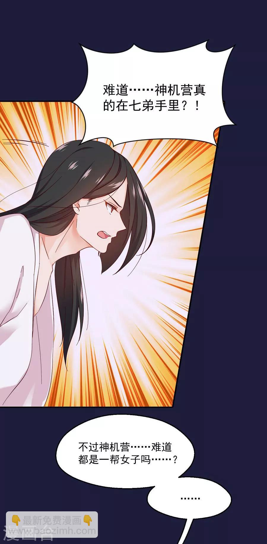 第69话 陈太妃12