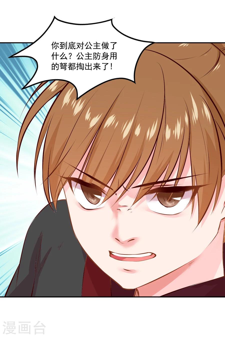 第46话 帅爆的十五~保命符11