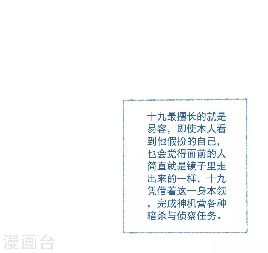 第46话 帅爆的十五~保命符34