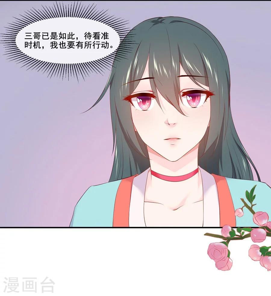 第56话 千雪送给三哥的礼物12