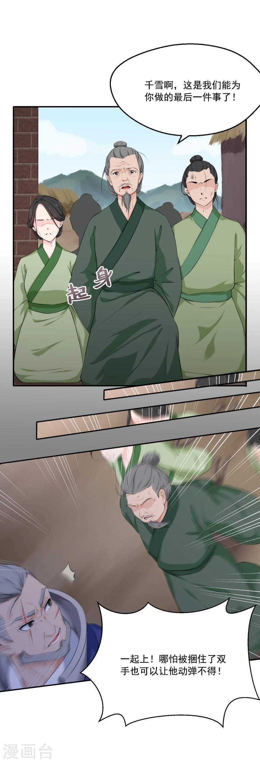 第24话 停下！！！29