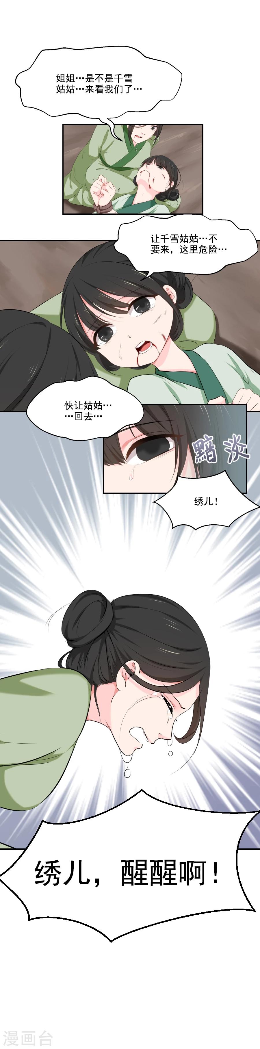 第24话 停下！！！23
