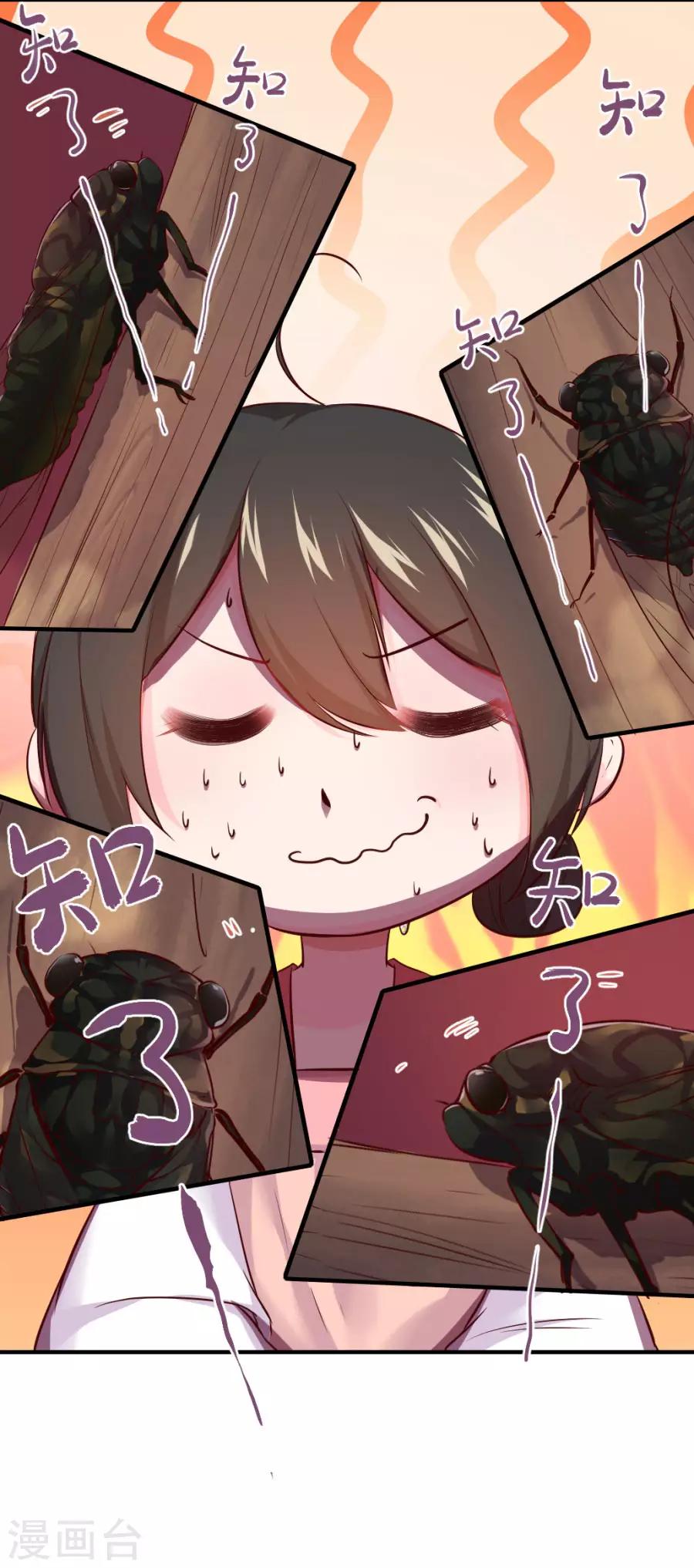 第90话 东方出事了11