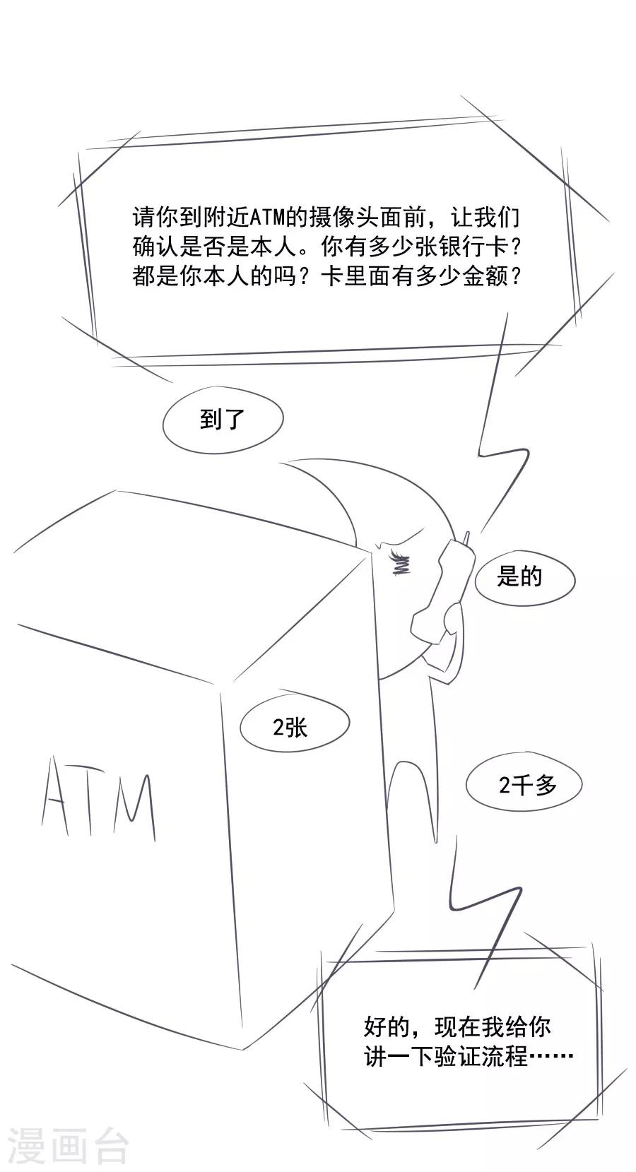第42话 小弩箭33