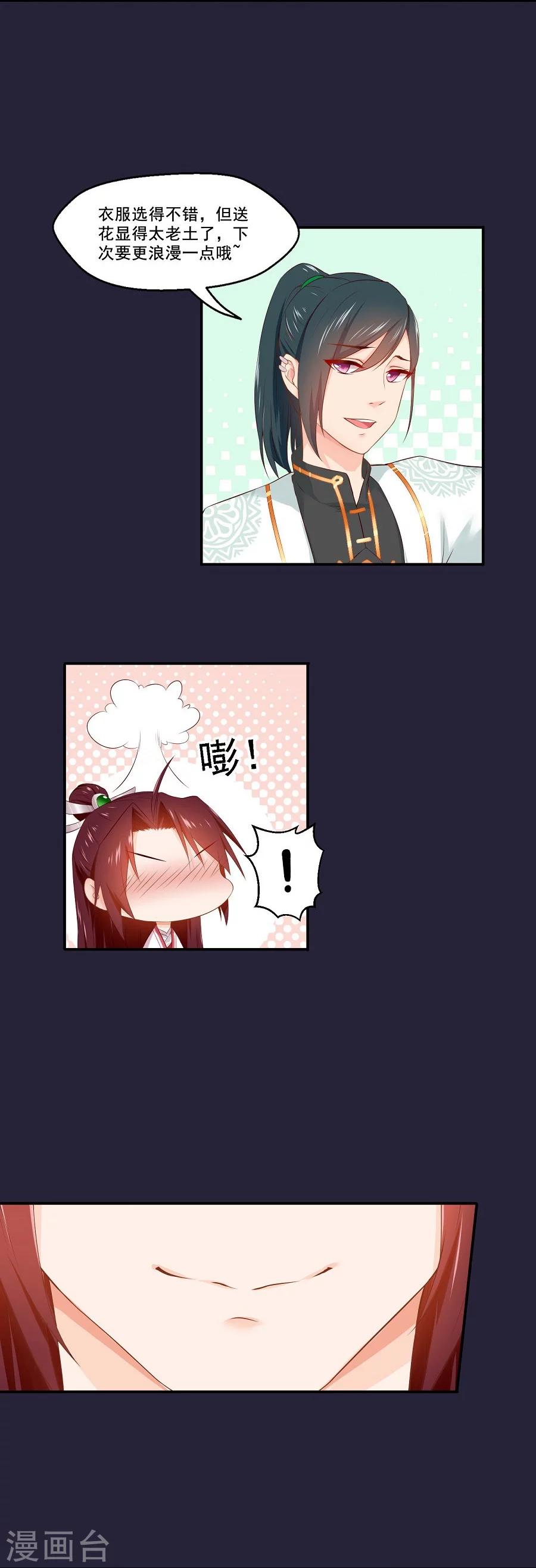 第57话 不愧是三哥的亲妹妹15