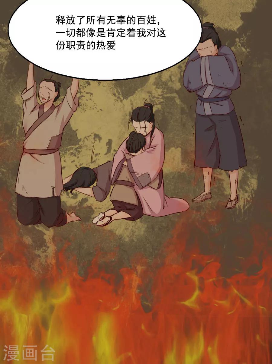 第41话 东方的心31