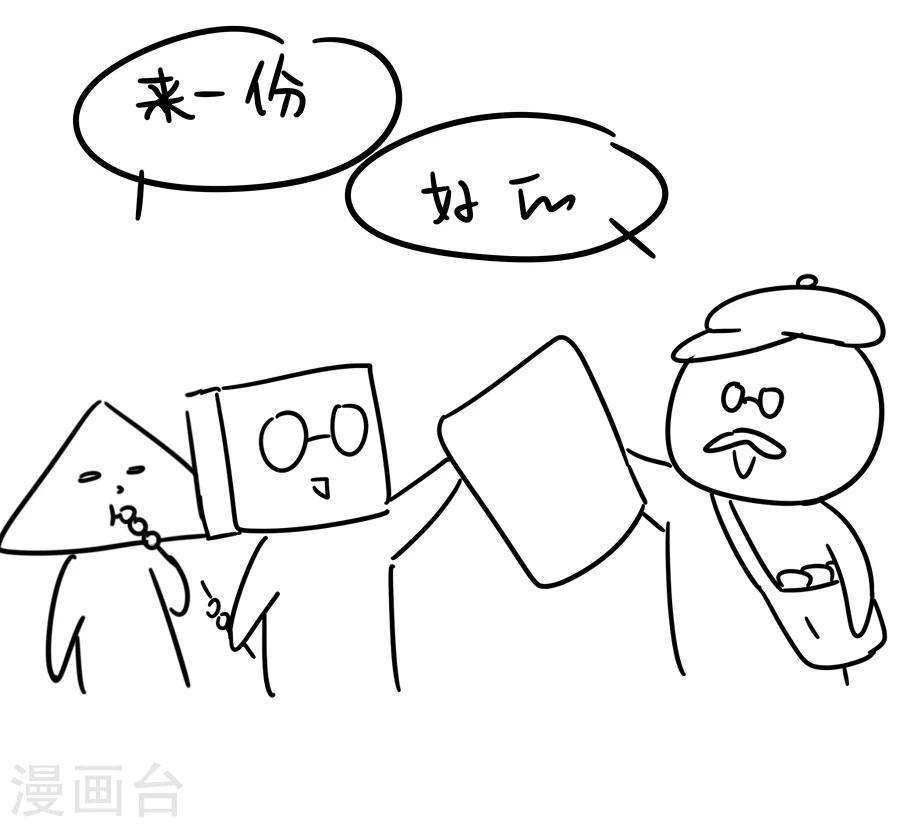 第19话 庙53