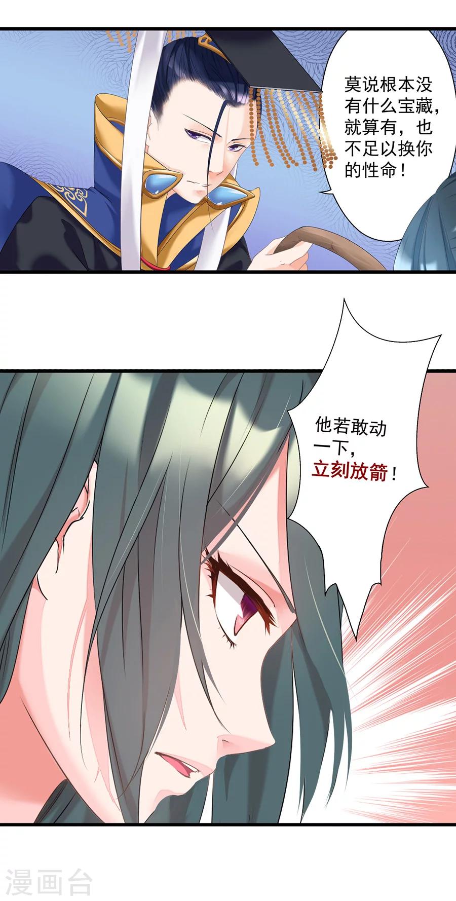 第8话 一支穿云箭16