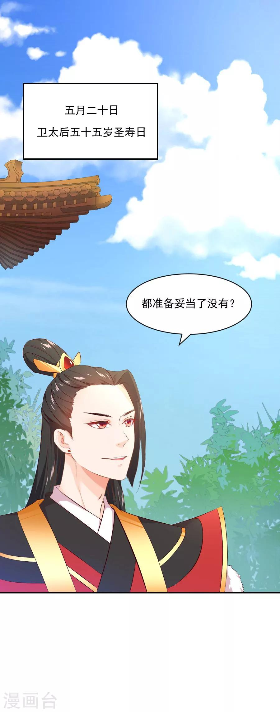 第75话 祝寿6