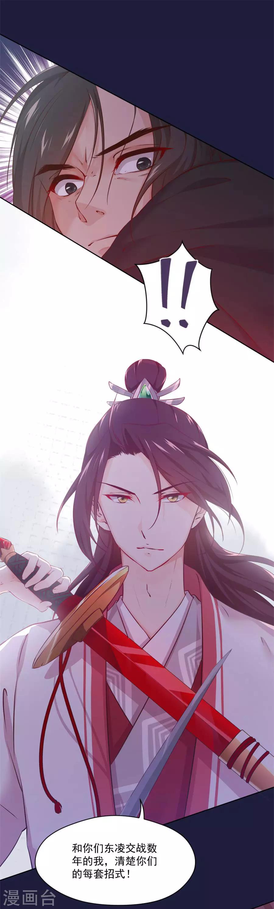 第112话 残杀10