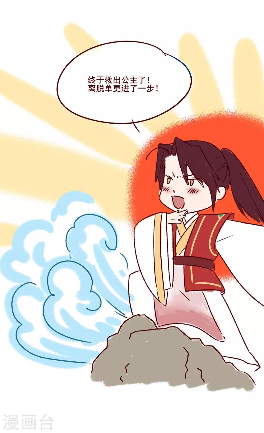 第25话 这张弓....你还认得吗57