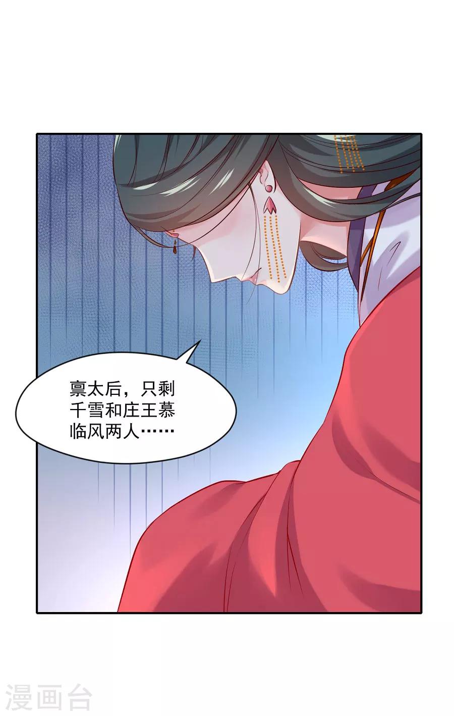 第76话 眼中钉11