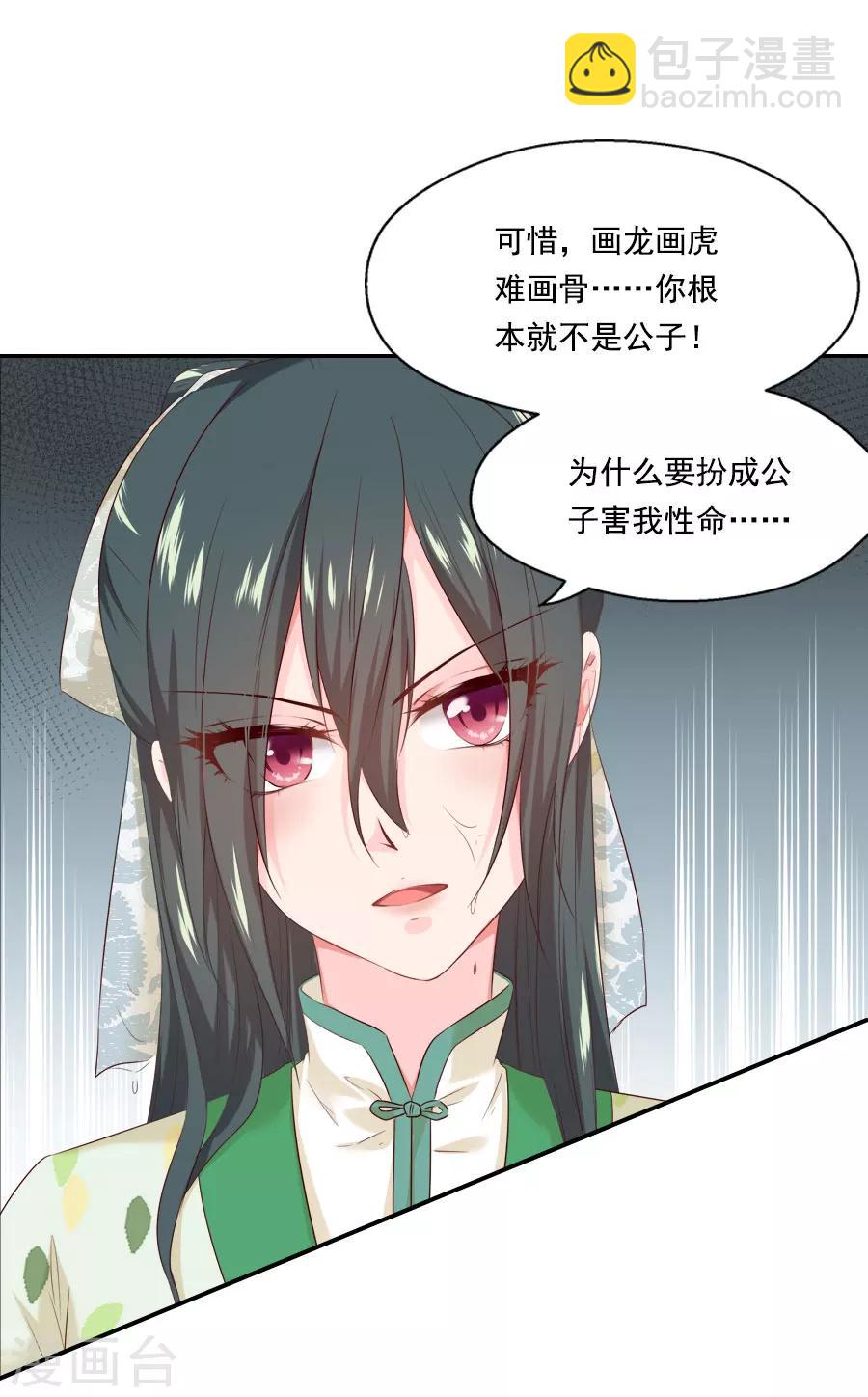 第42话 小弩箭28