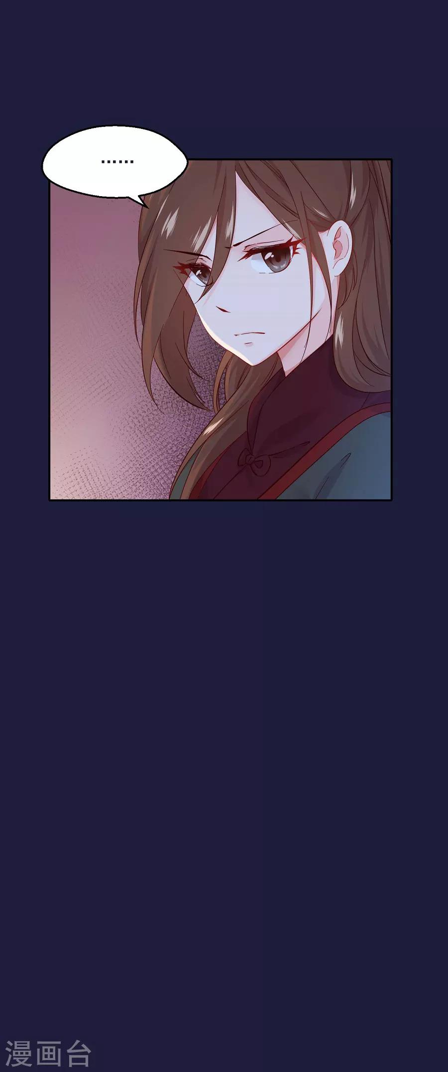 第66话 夜谈29