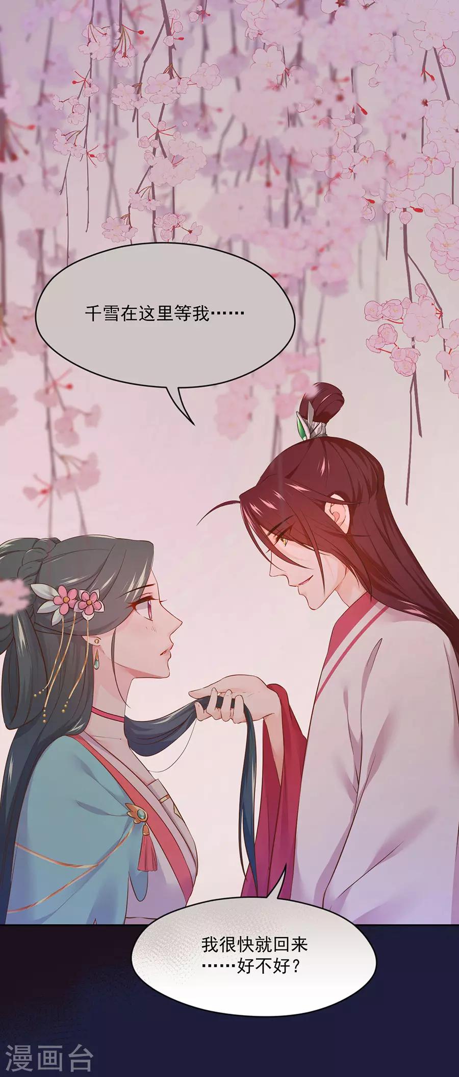 第110话 刺杀王兄9