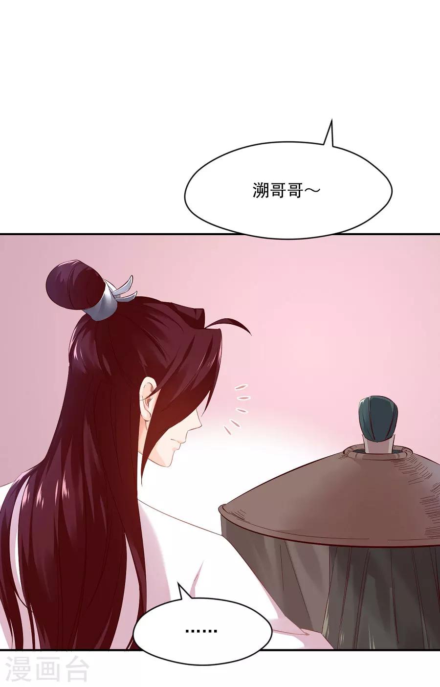 第74话 情敌？20