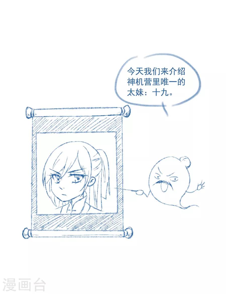 第46话 帅爆的十五~保命符31