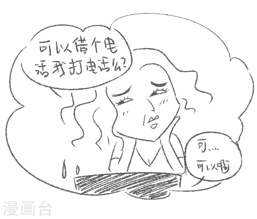第32话 这身西域服装太碍事了46