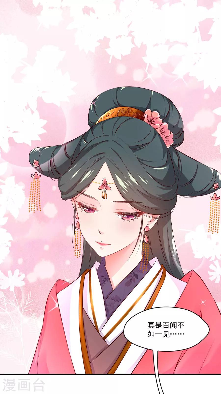第76话 眼中钉8