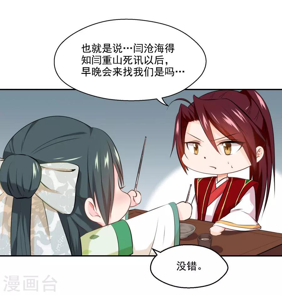第27话 吃蟹蟹30
