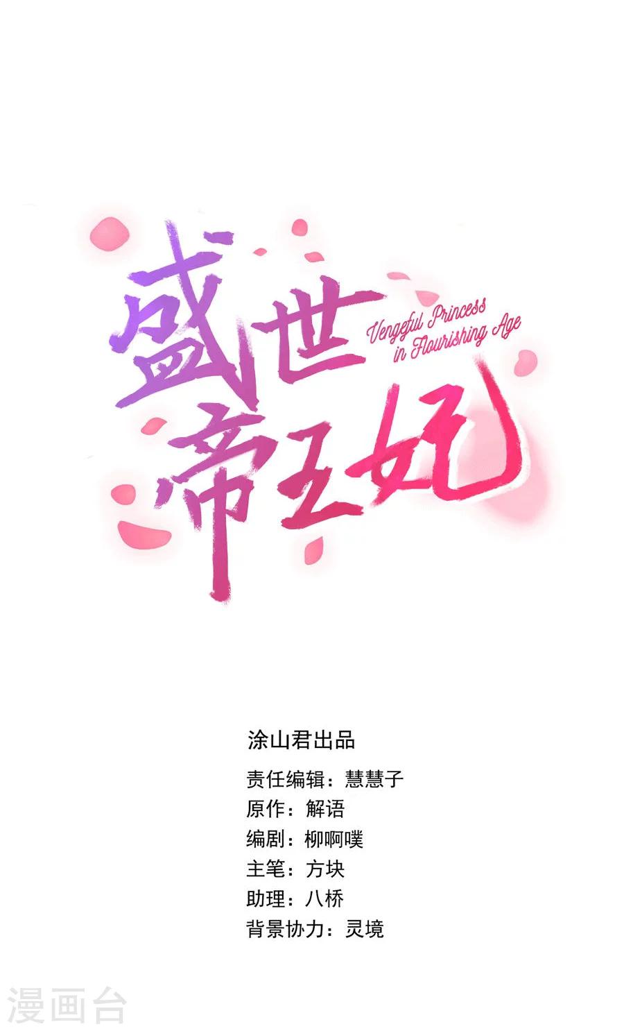 第22话 血债血偿4