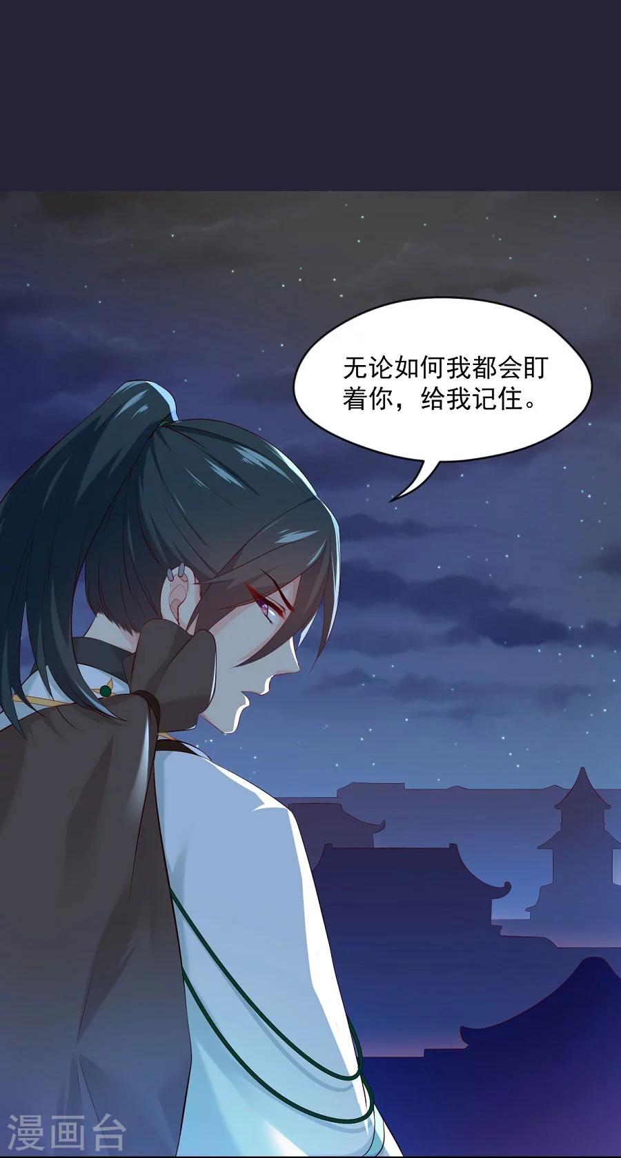 第60话 给我记住14