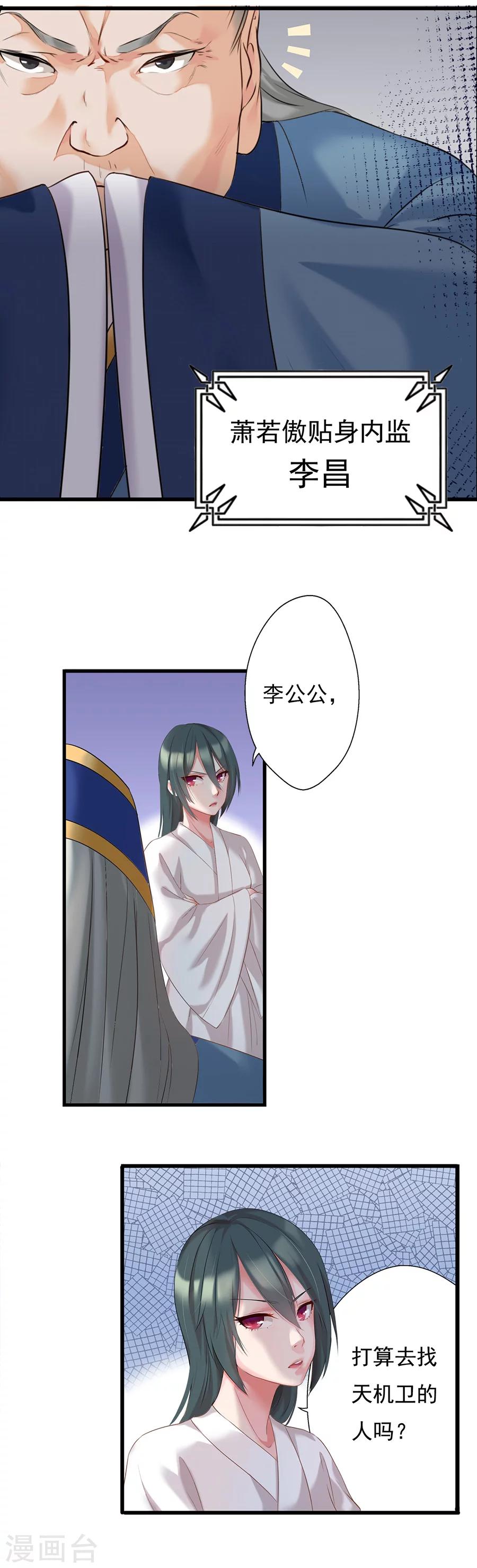 第9话 腹背受敌4