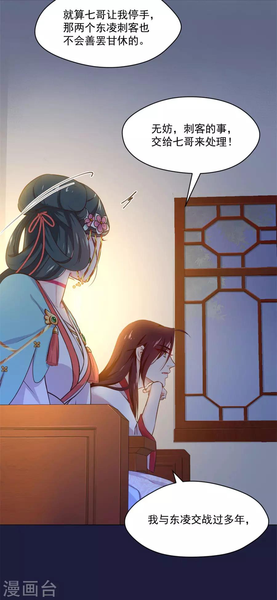 第110话 刺杀王兄3