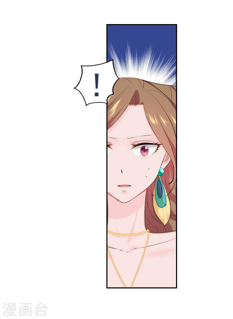 第32话 这身西域服装太碍事了18