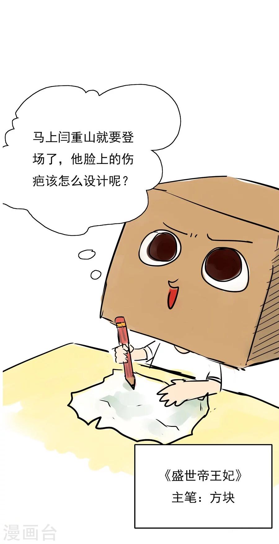 第10话 一夫当关，万夫莫开！33