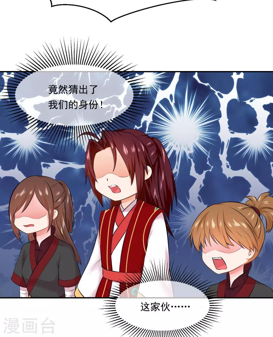 第39话 捉鱼吧22