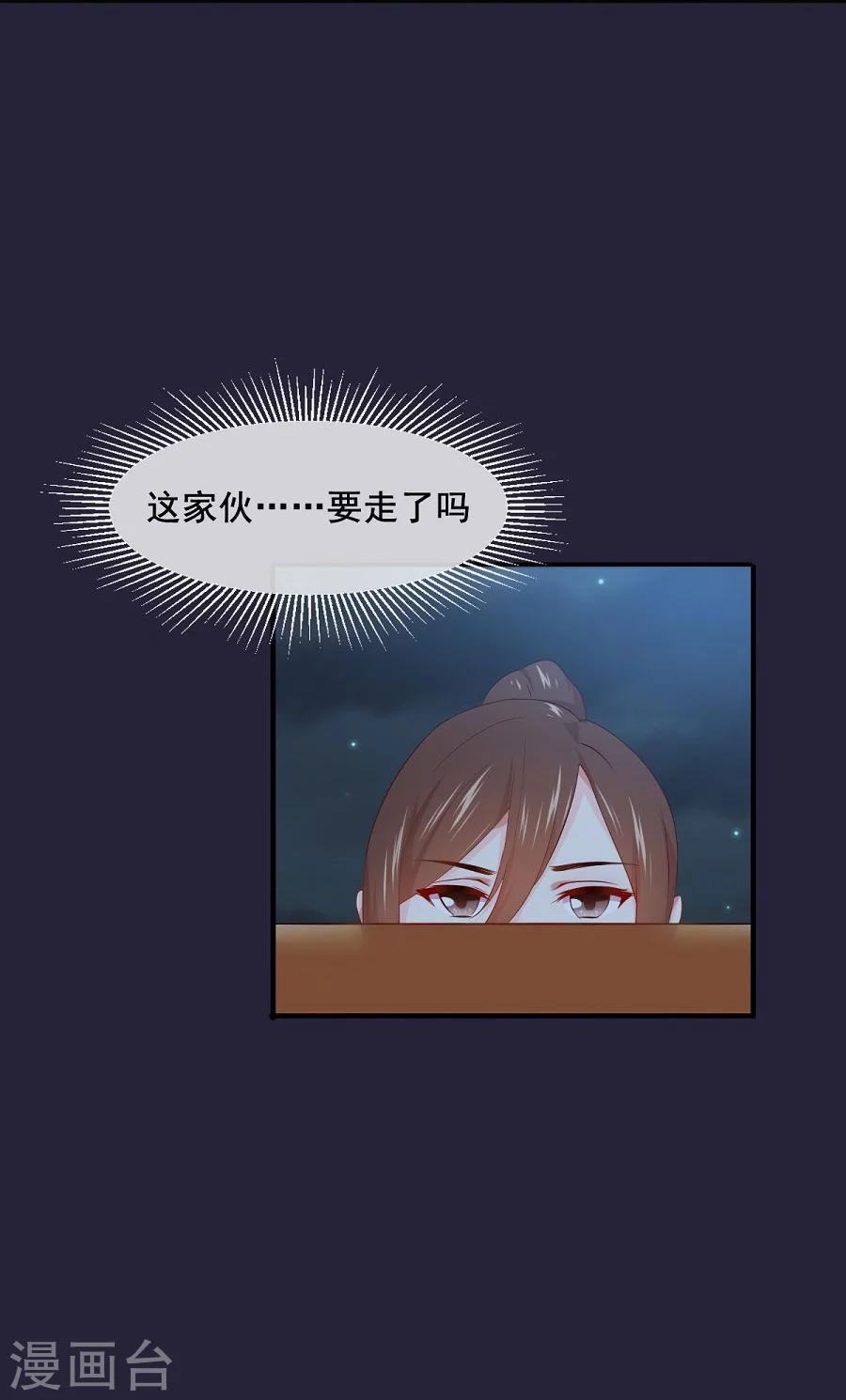 第59话 不是请求是命令16