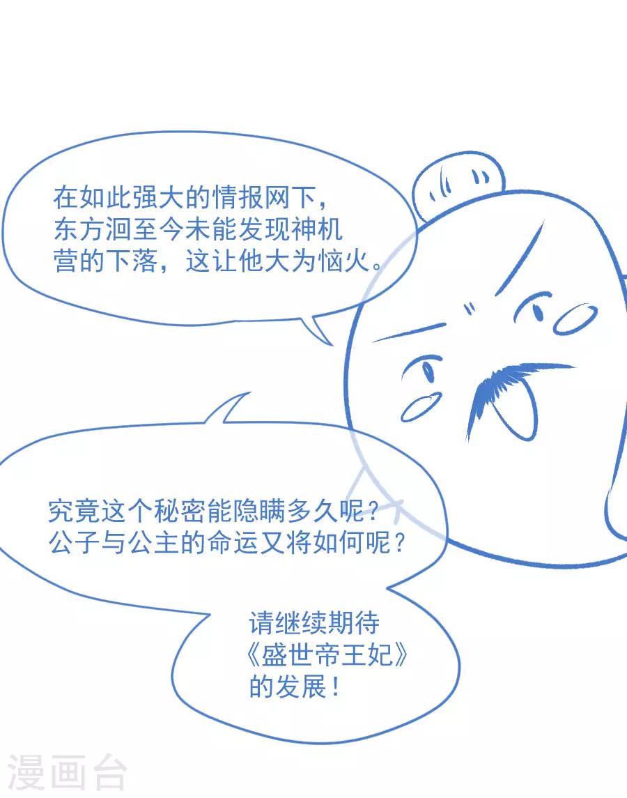 第114话 抄家30
