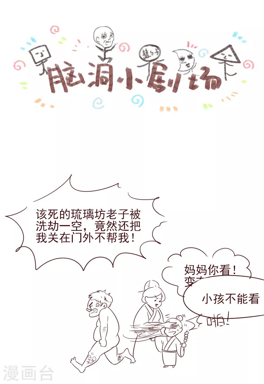 第38话 弟弟32