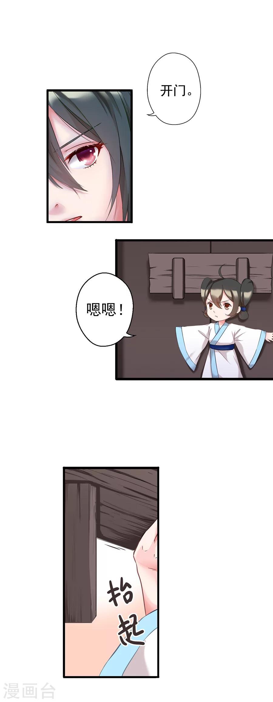 第7话 突然绑架！2