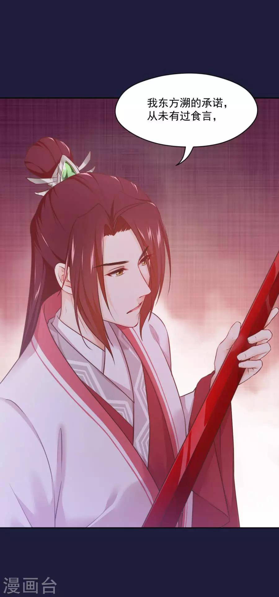 第112话 残杀19