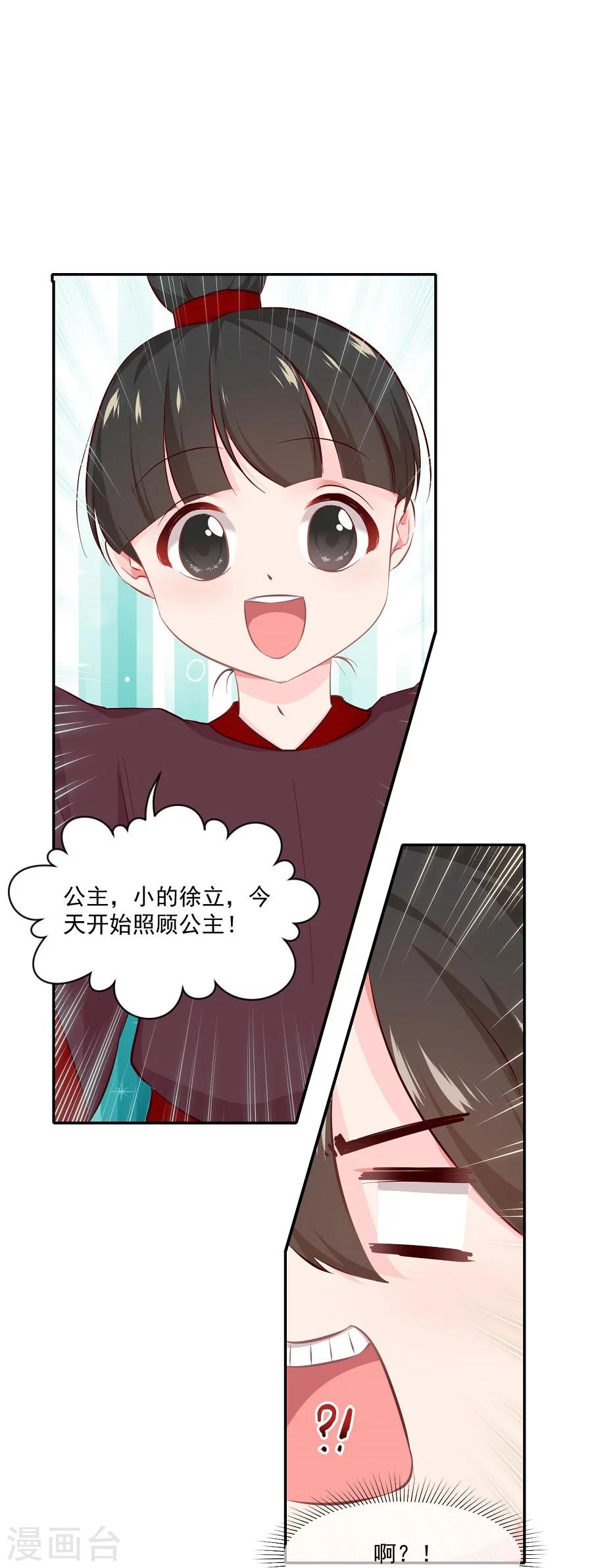 第64话 徐立27