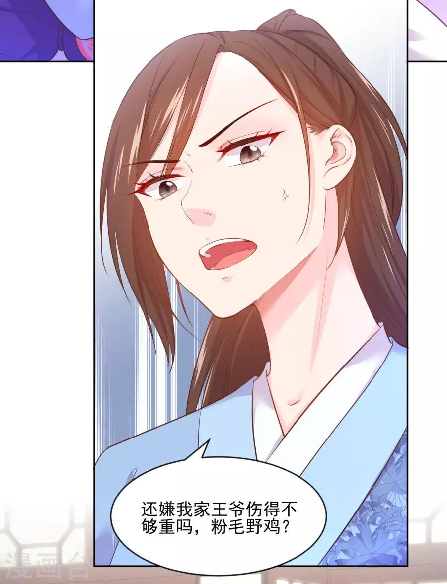 第98话 你才是贱人5