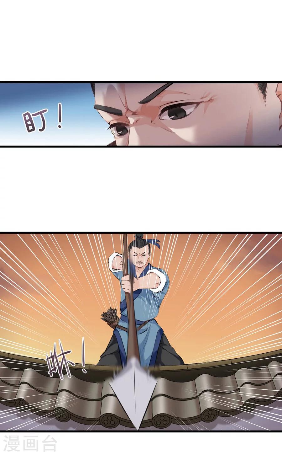 第10话 一夫当关，万夫莫开！8