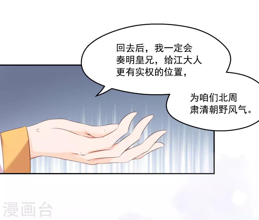 第44话 东方的回答29