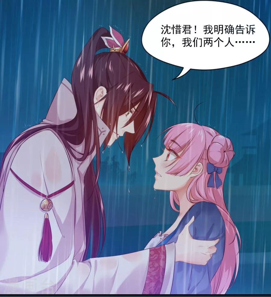 第83话 雨夜中的拒绝17