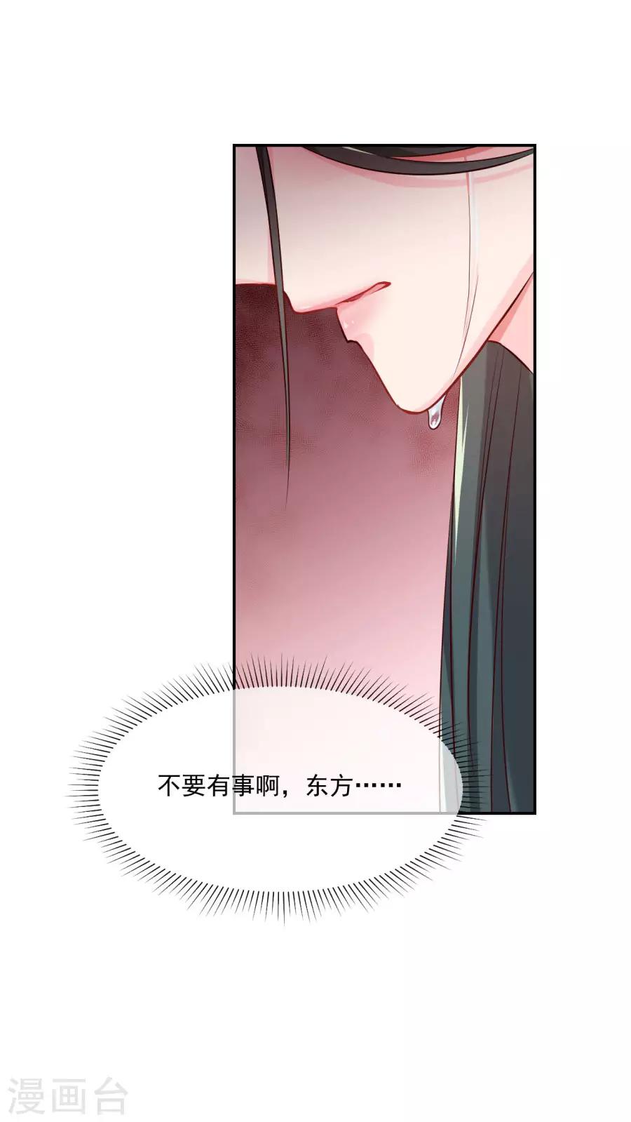 第90话 东方出事了24