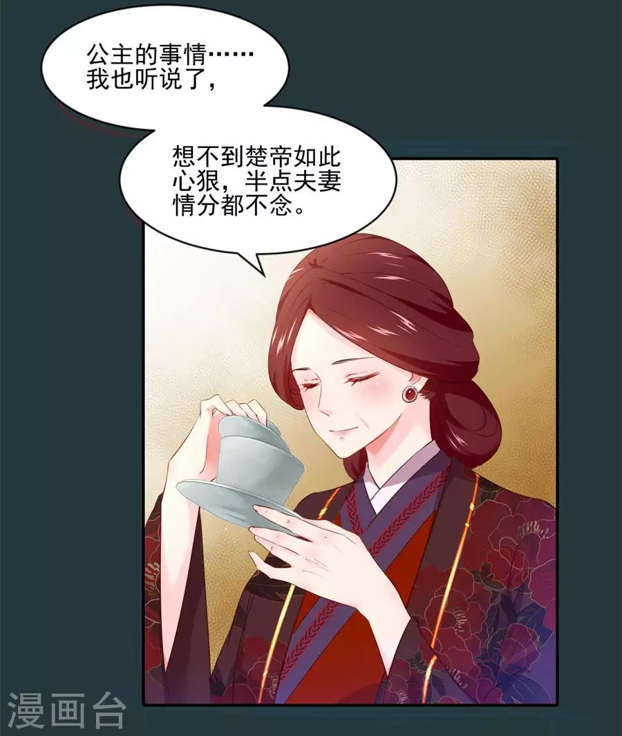 第80话 未来婆婆发怒了15
