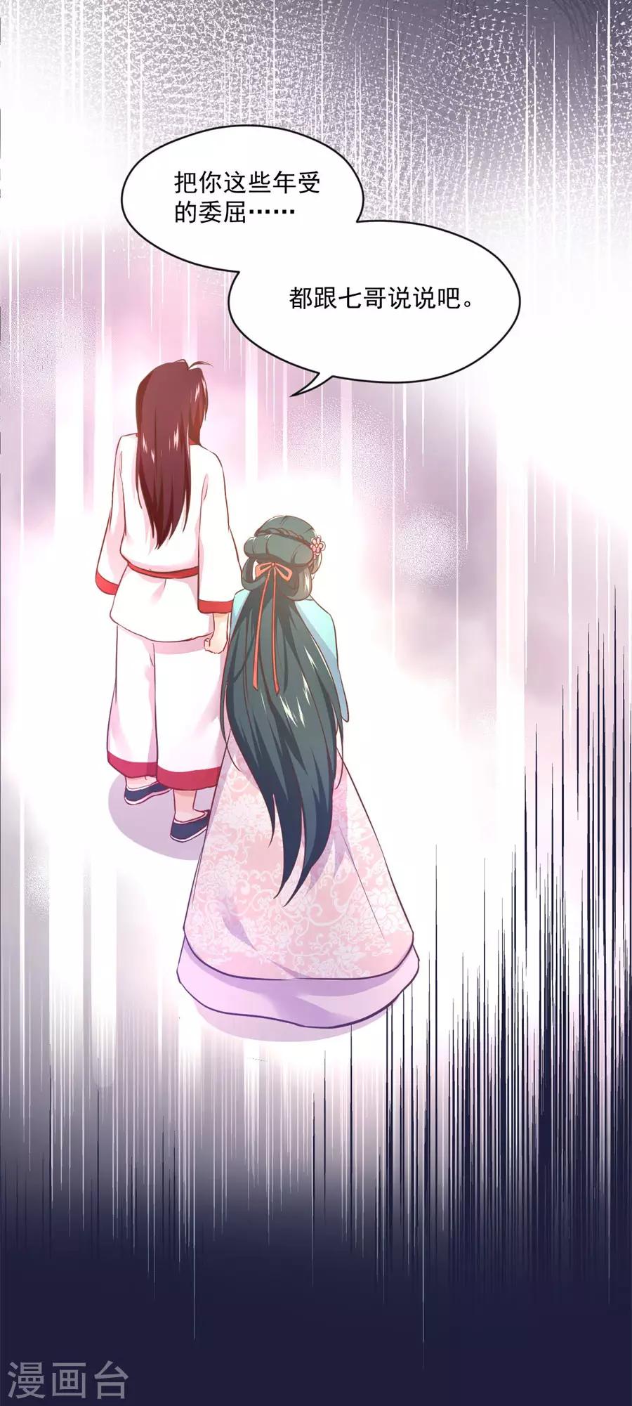 第109话 背地里他是另一个人3